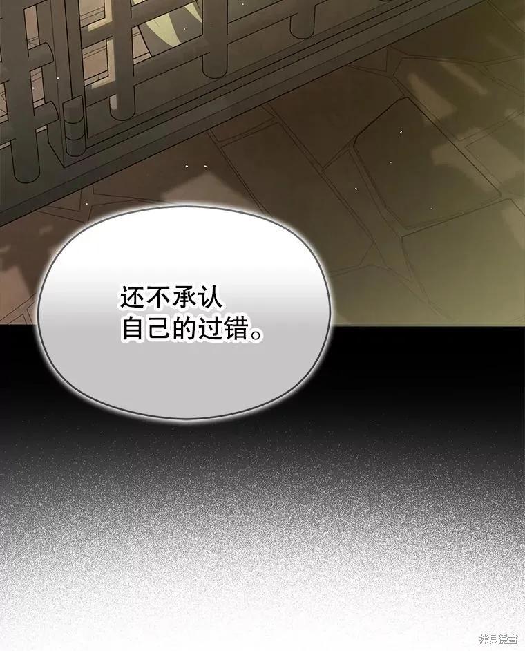 《并不是想引诱男主》第117话 第15页
