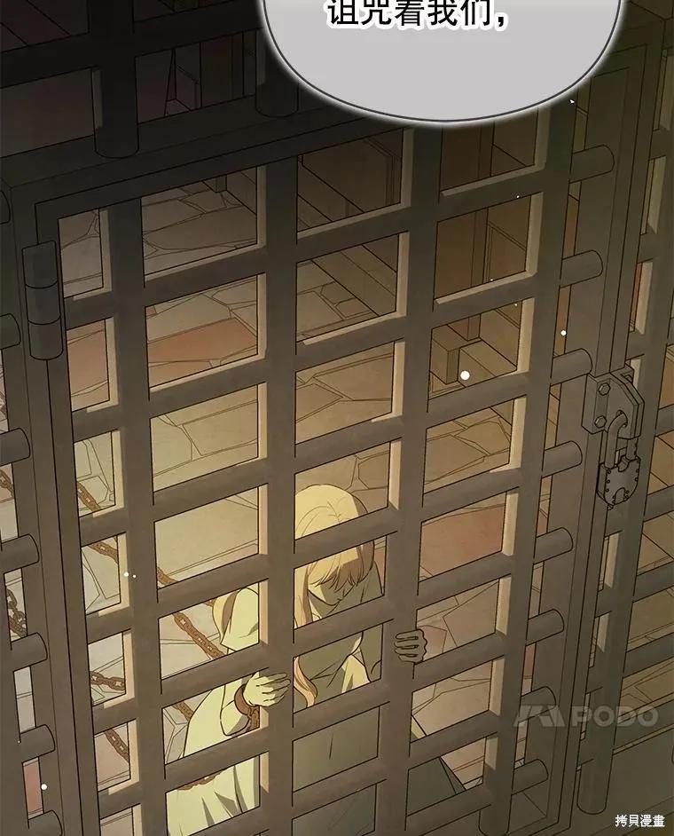 《并不是想引诱男主》第117话 第14页