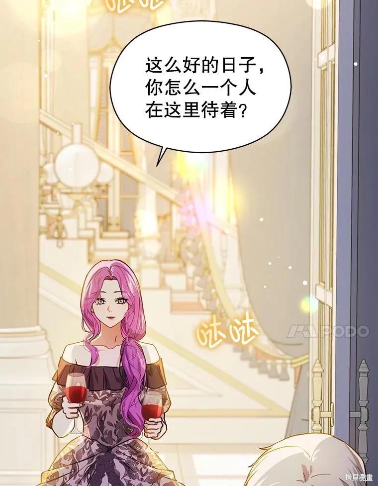 《并不是想引诱男主》第117话 第107页
