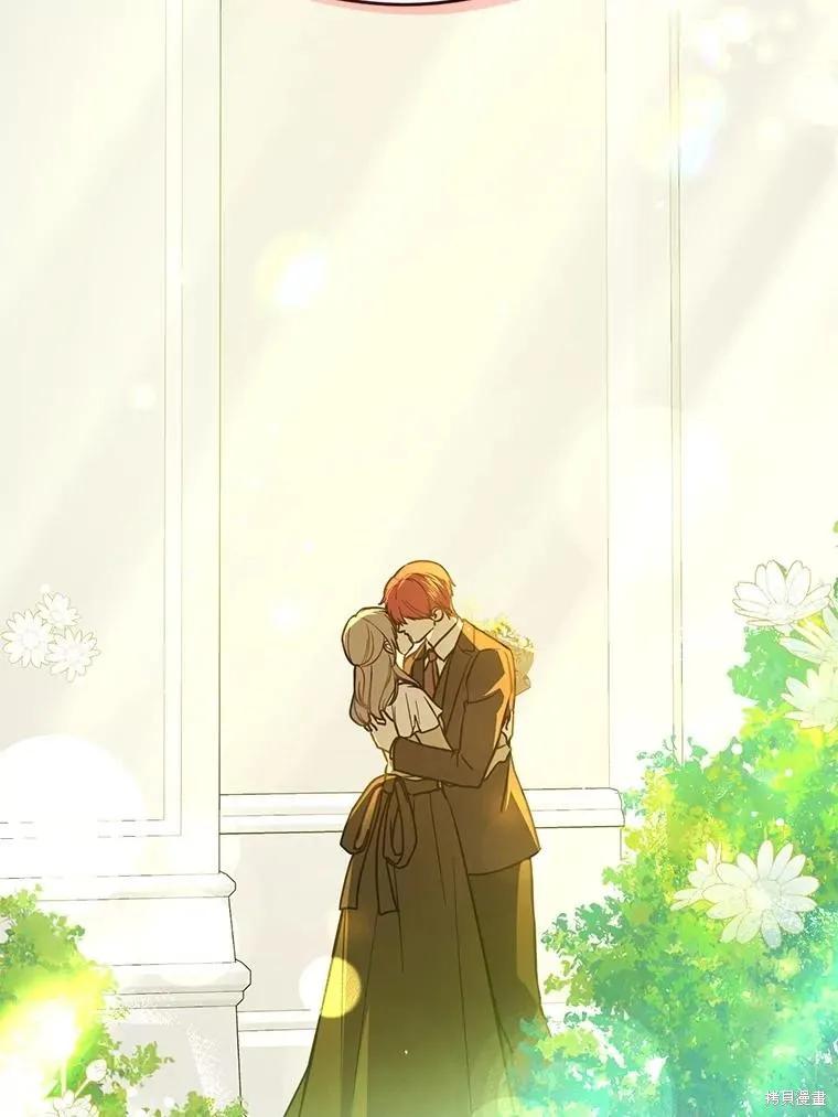 《并不是想引诱男主》第117话 第44页