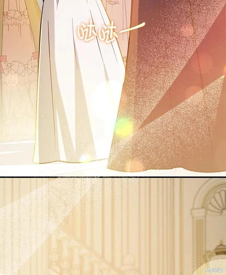 《并不是想引诱男主》第117话 第75页