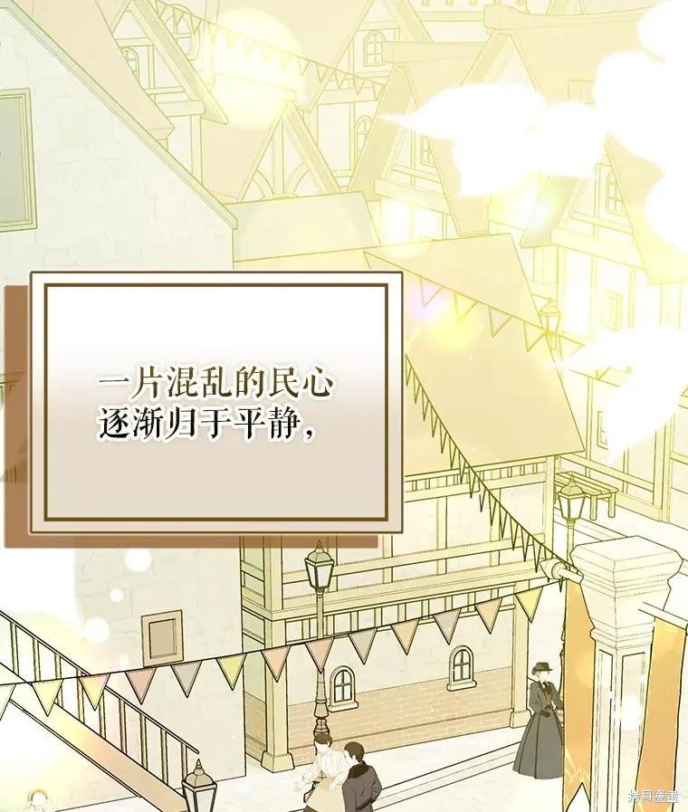 《并不是想引诱男主》第117话 第50页