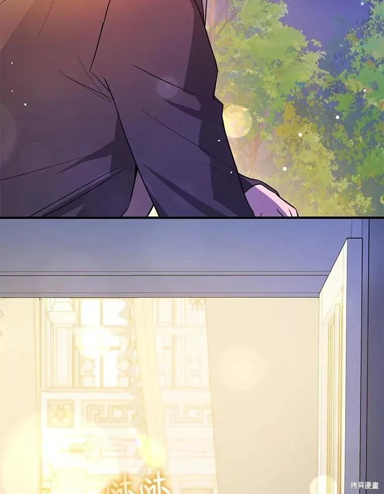 《并不是想引诱男主》第117话 第106页