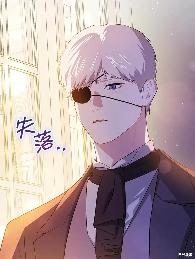 《并不是想引诱男主》第118话 第22页