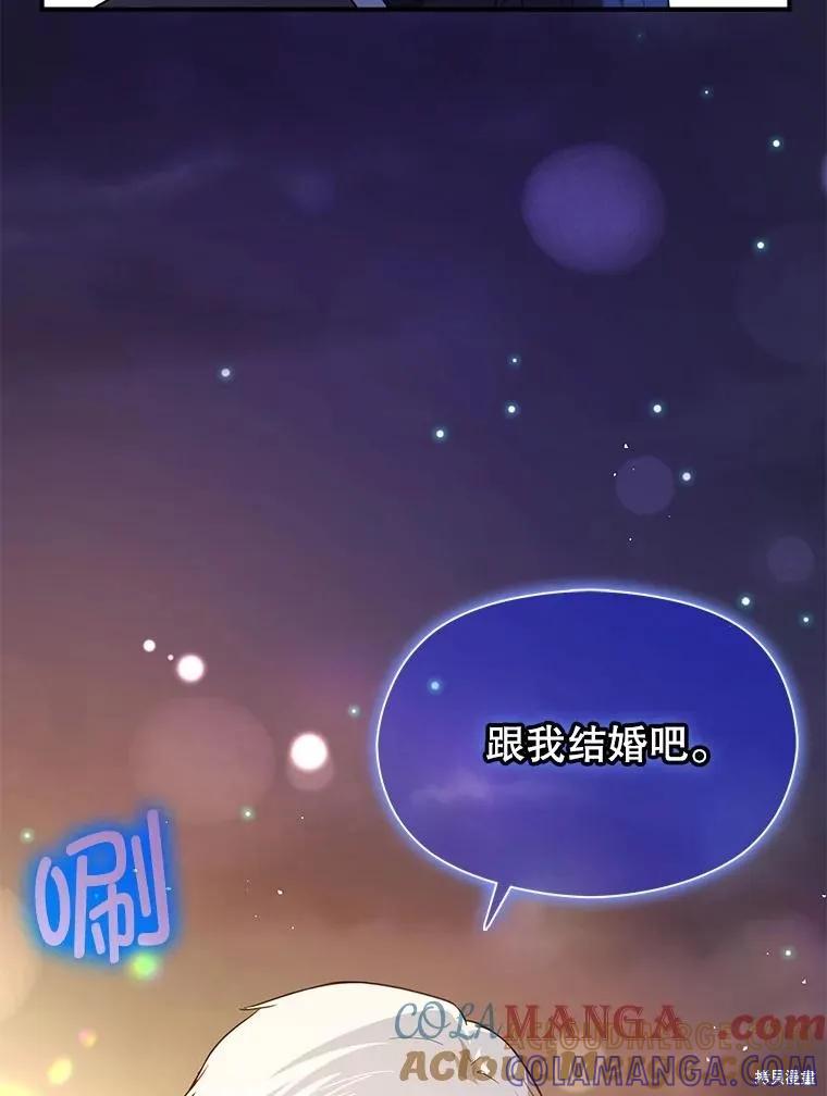 《并不是想引诱男主》第118话 第53页