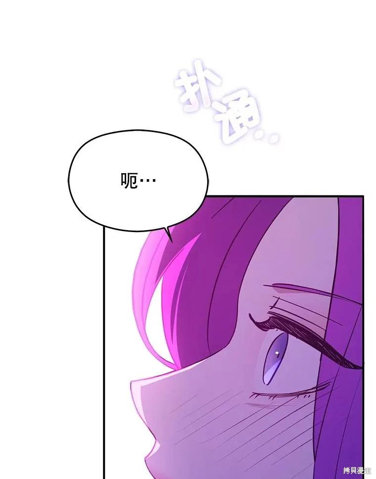 《并不是想引诱男主》第118话 第56页