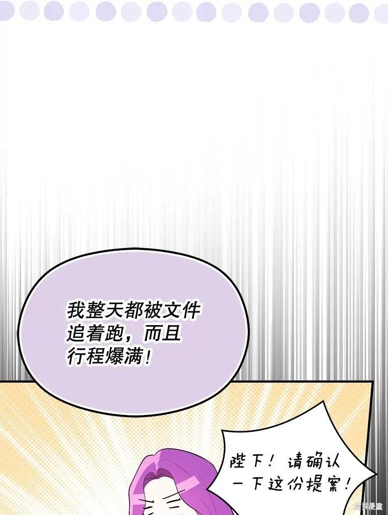 《并不是想引诱男主》第118话 第16页