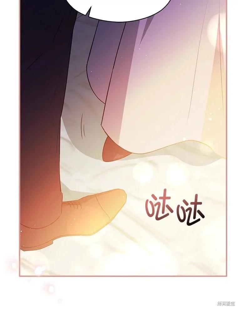 《并不是想引诱男主》第118话 第82页