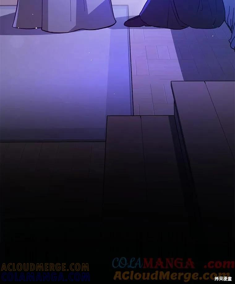 《并不是想引诱男主》第119话 第17页