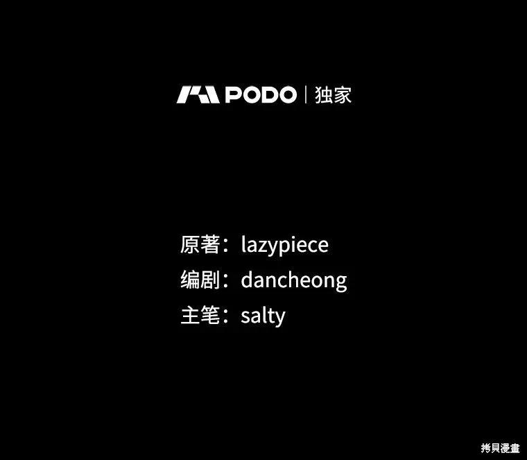 《并不是想引诱男主》第119话 第19页