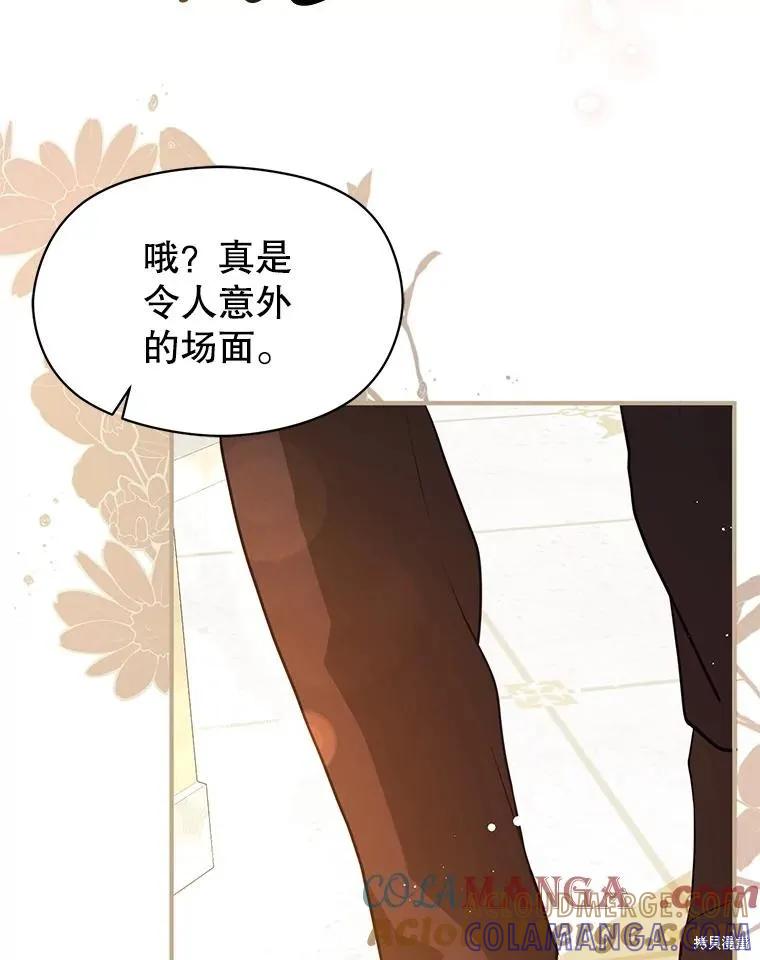 《并不是想引诱男主》第119话 第121页