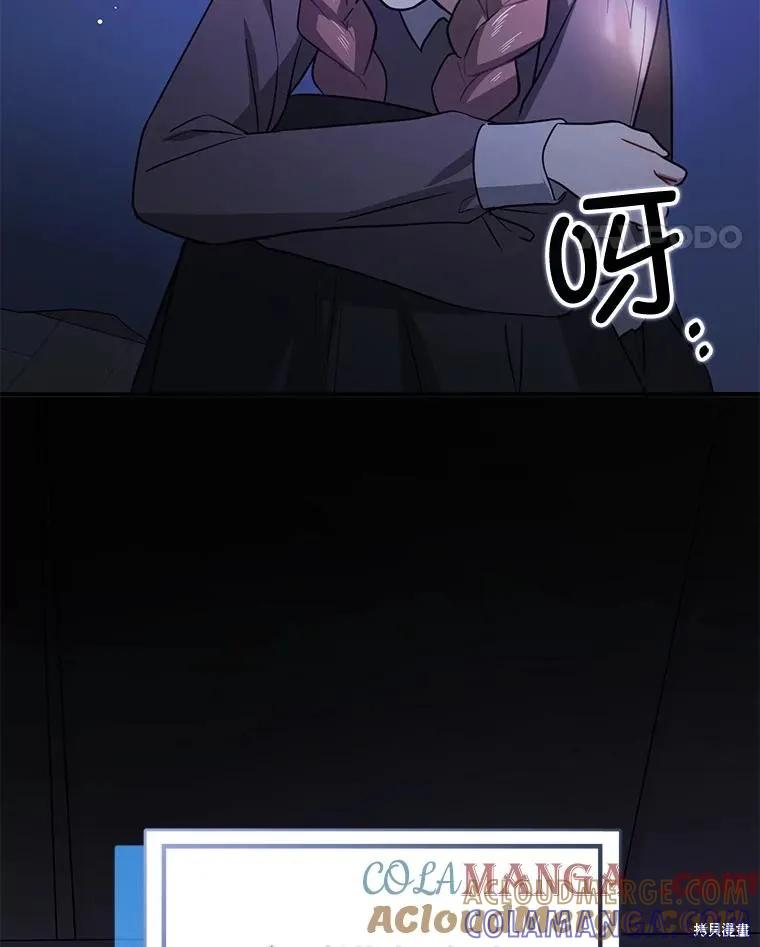 《并不是想引诱男主》第119话 第29页