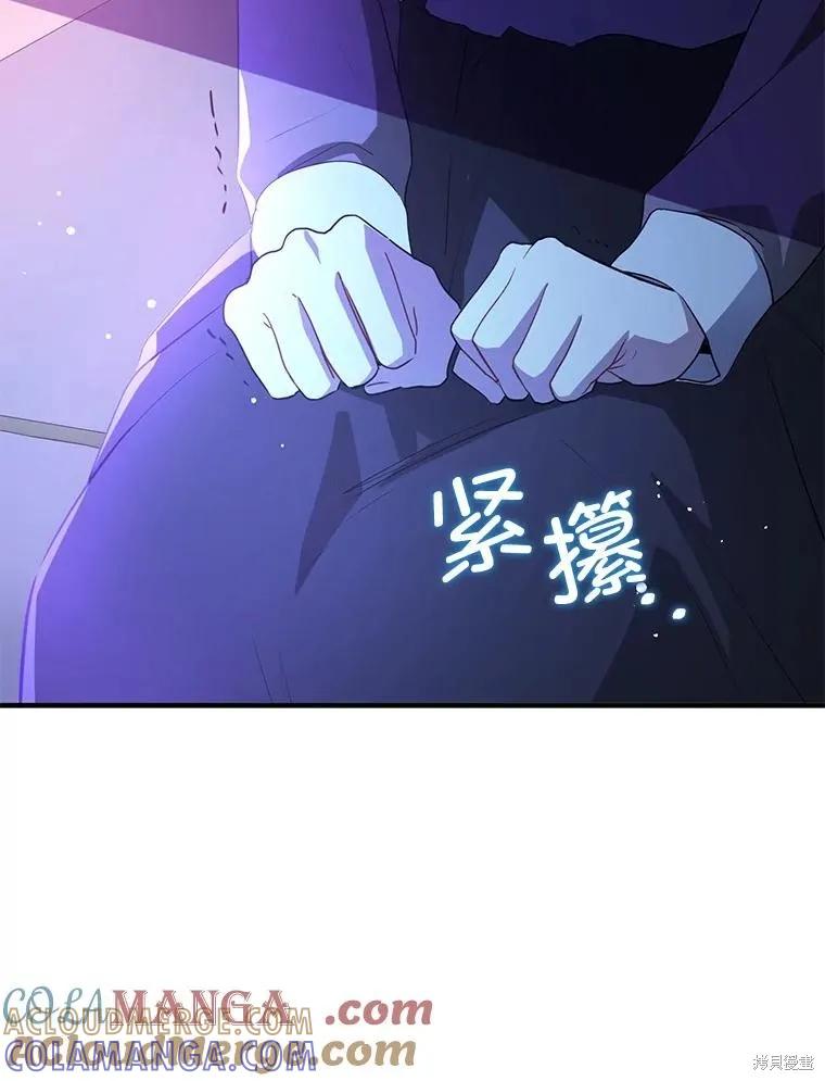 《并不是想引诱男主》第119话 第41页