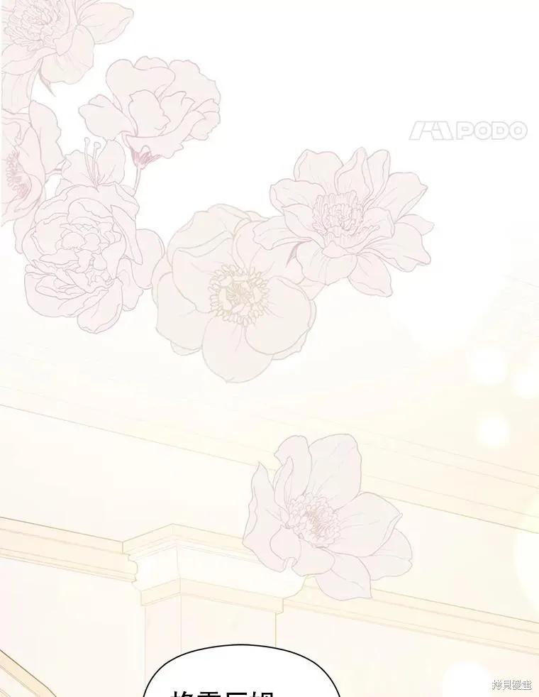 《并不是想引诱男主》第119话 第92页