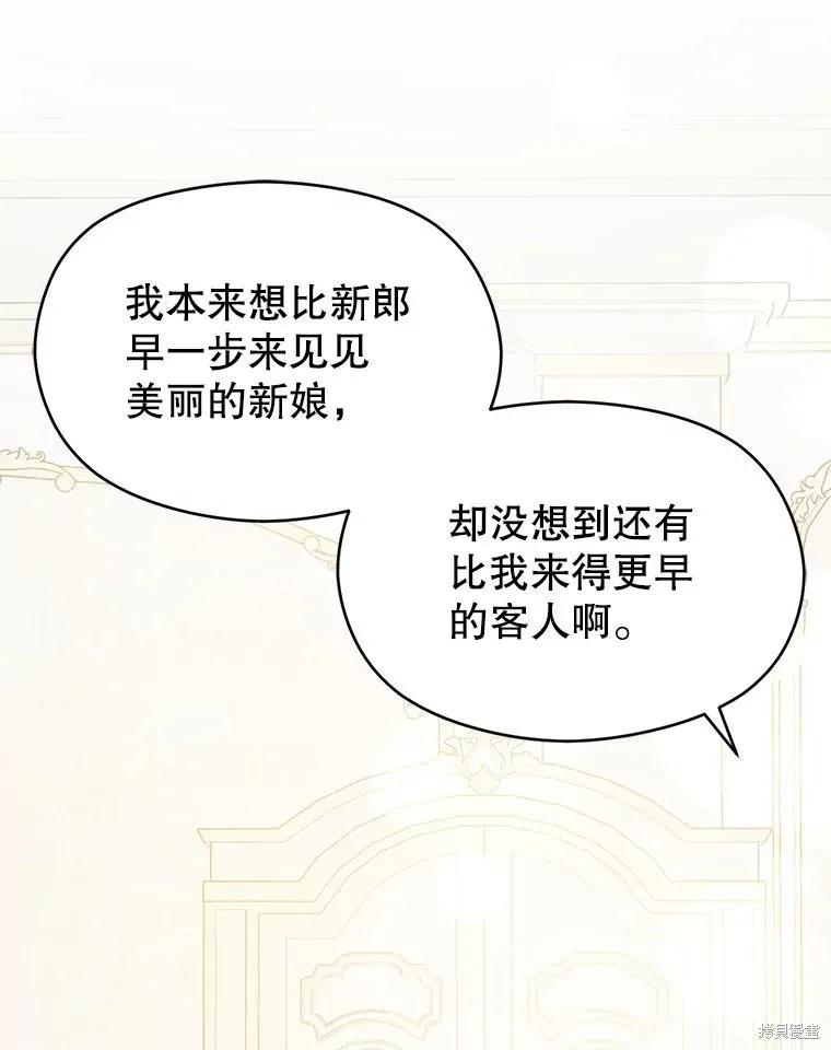 《并不是想引诱男主》第119话 第123页