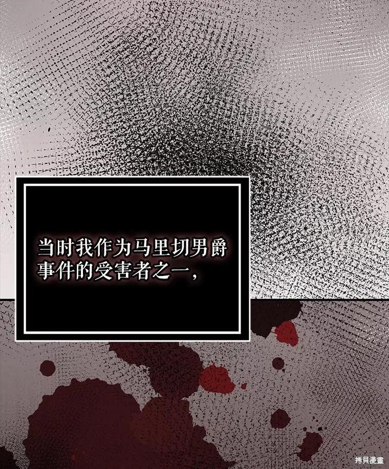 《并不是想引诱男主》第119话 第22页