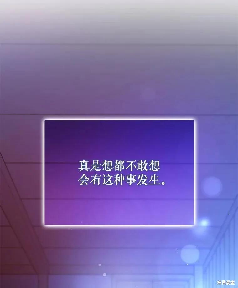 《并不是想引诱男主》第119话 第15页