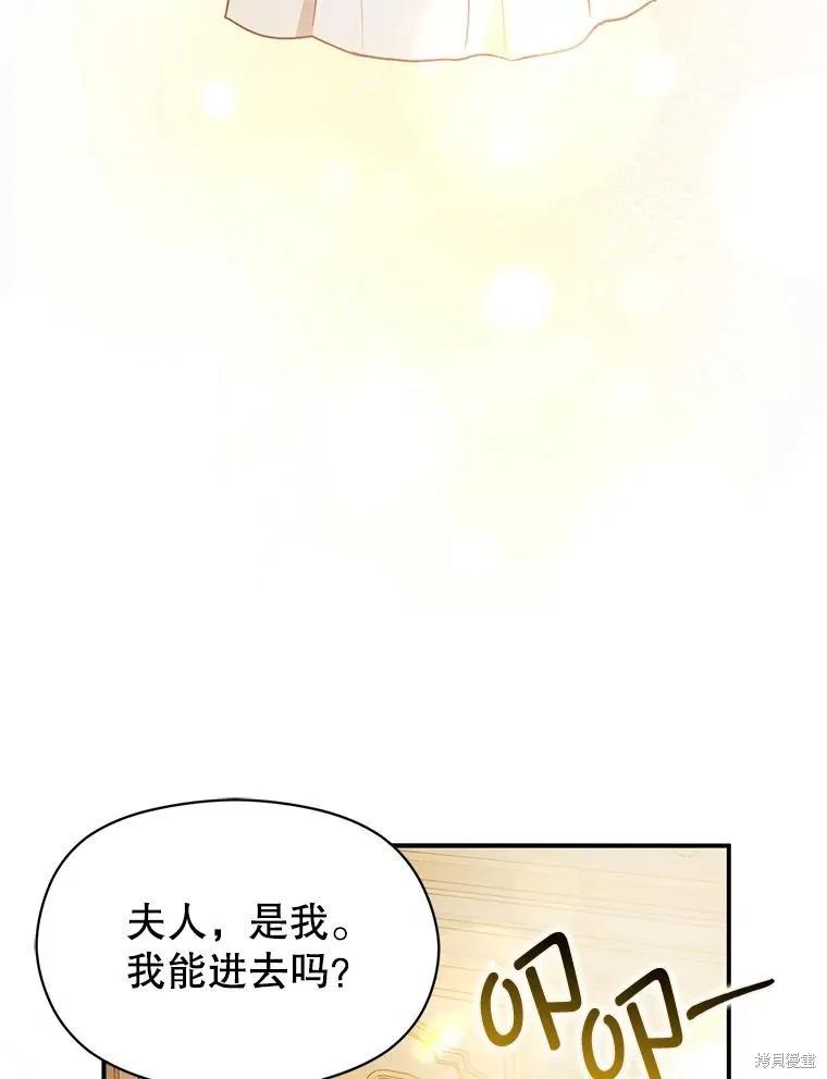 《并不是想引诱男主》第119话 第76页