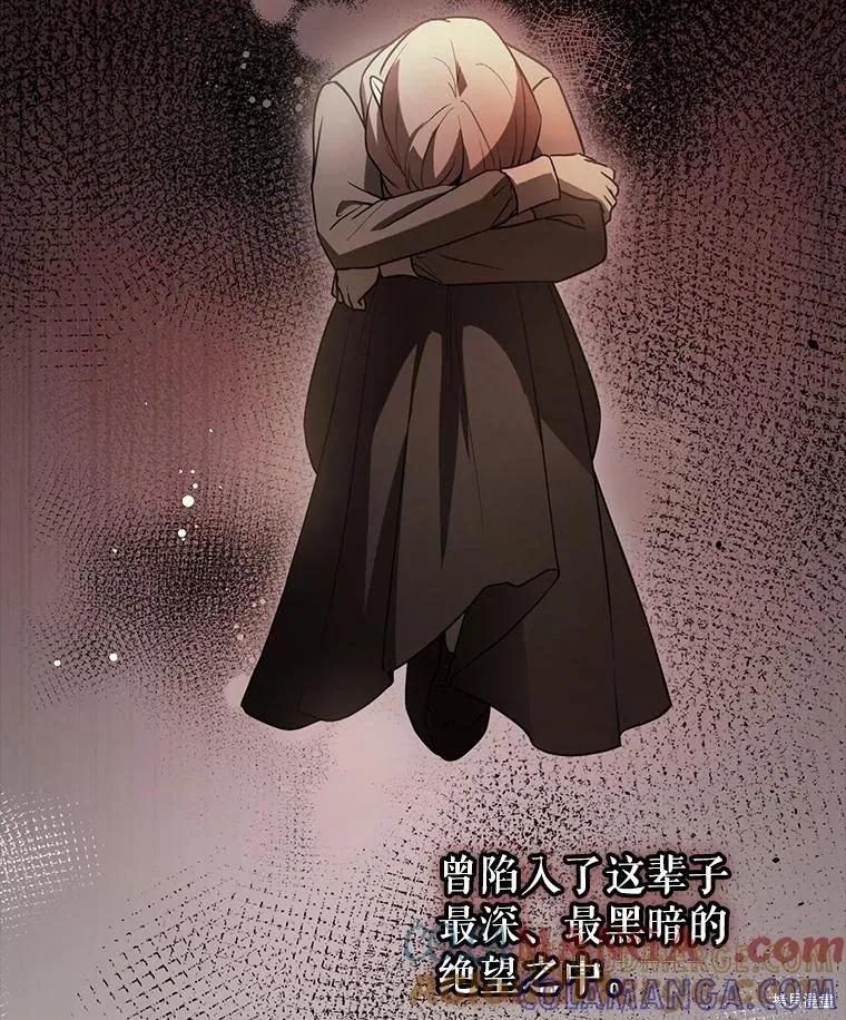 《并不是想引诱男主》第119话 第21页