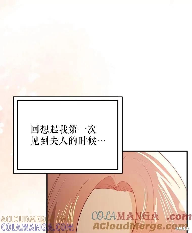 《并不是想引诱男主》第119话 第13页