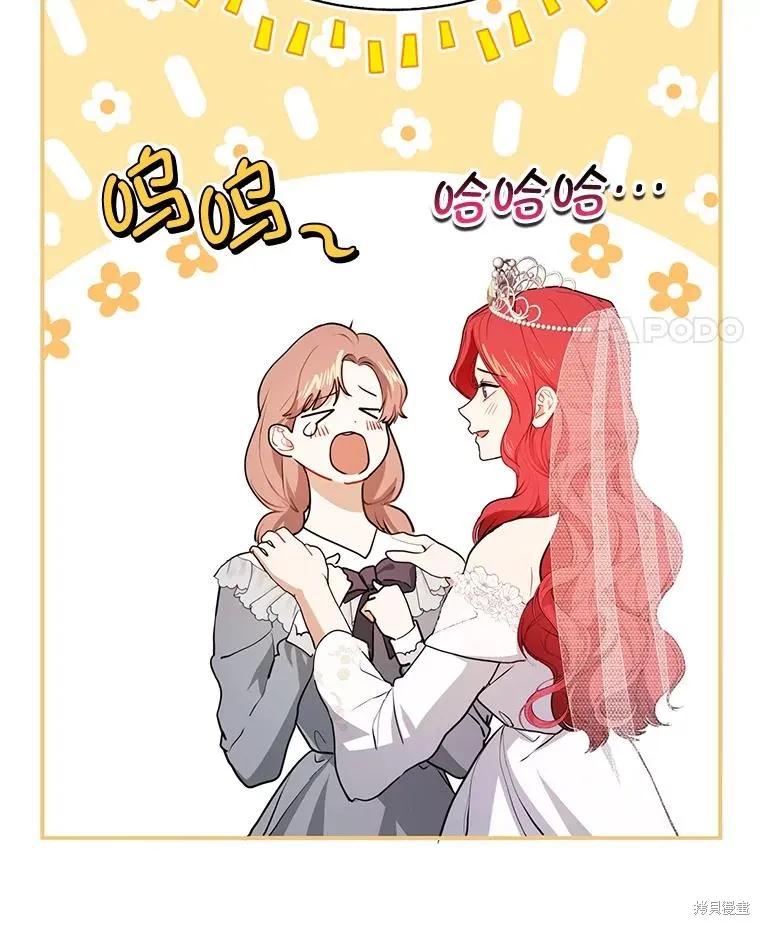 《并不是想引诱男主》第119话 第102页