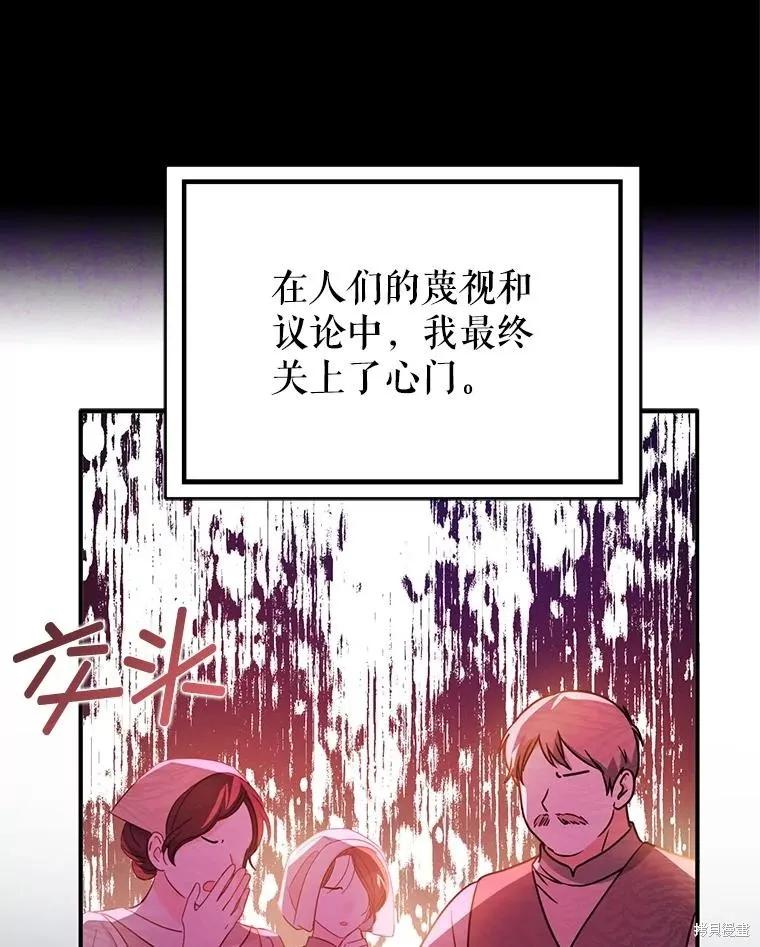 《并不是想引诱男主》第119话 第24页