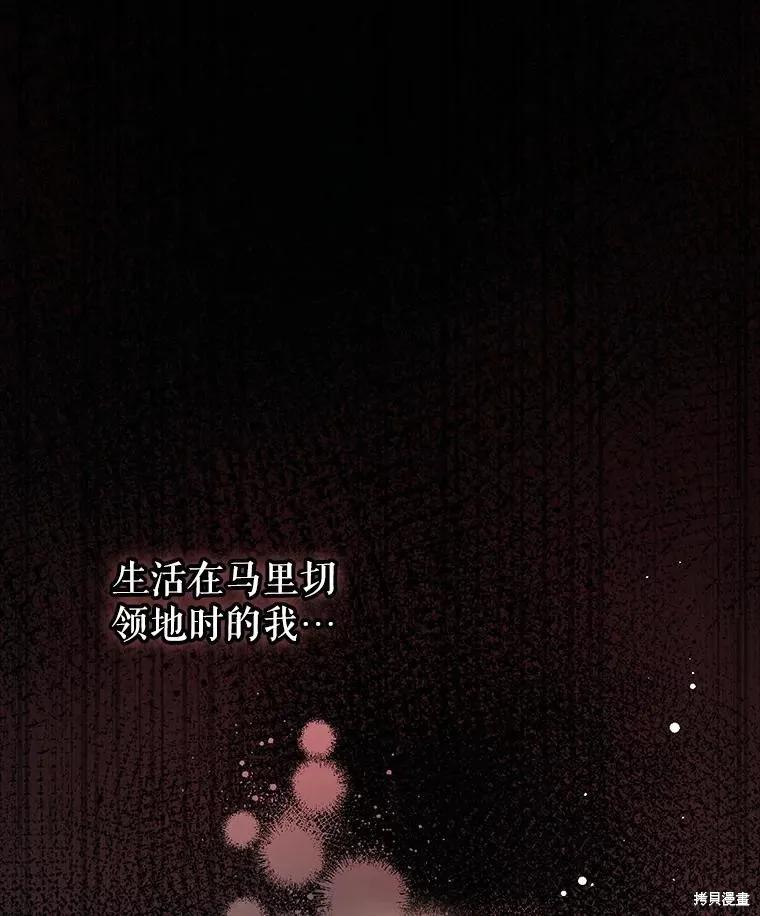 《并不是想引诱男主》第119话 第20页