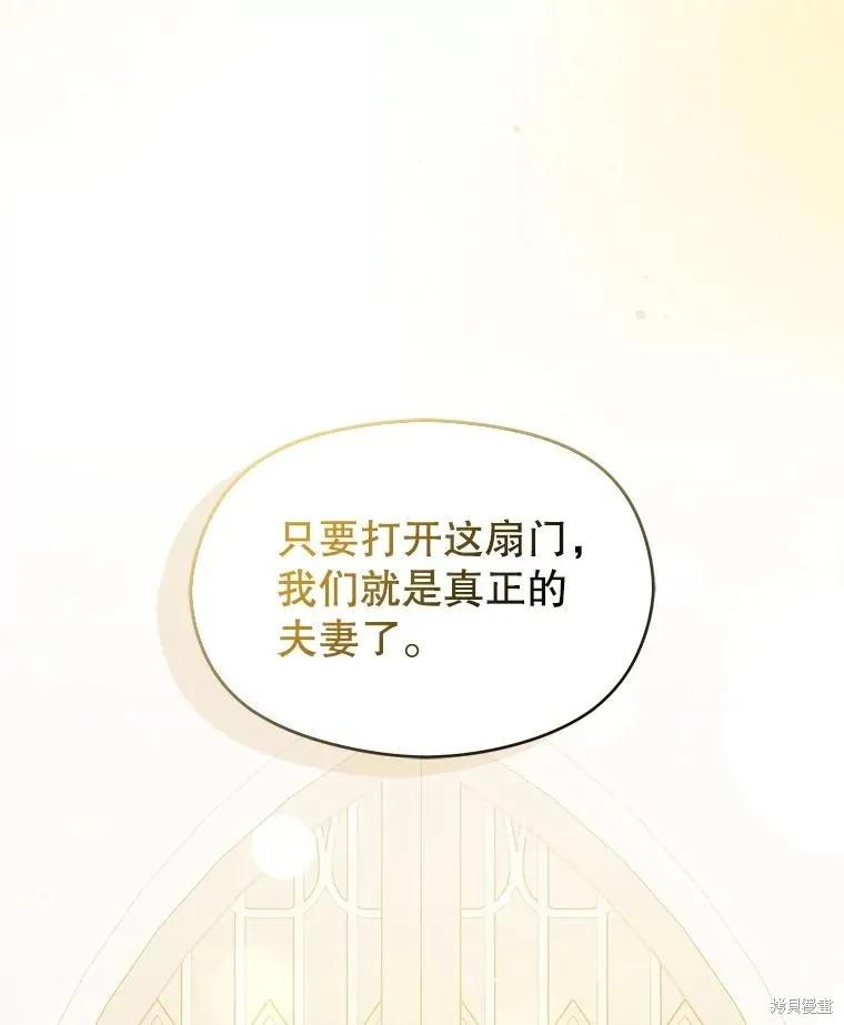 《并不是想引诱男主》第120话 第126页