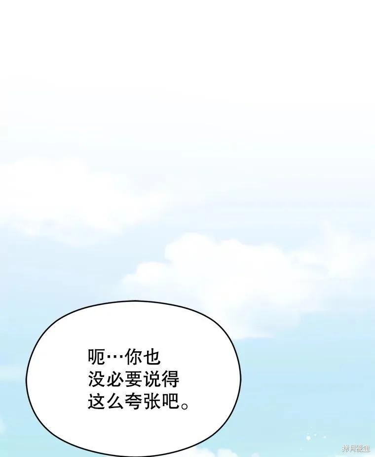 《并不是想引诱男主》第120话 第23页