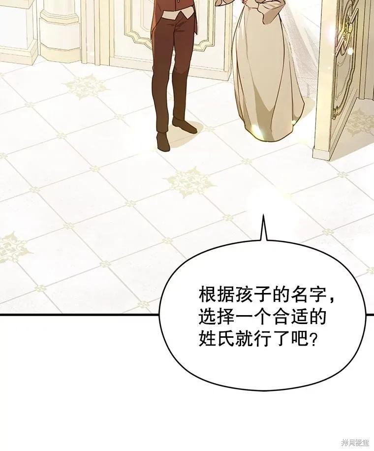 《并不是想引诱男主》第120话 第119页