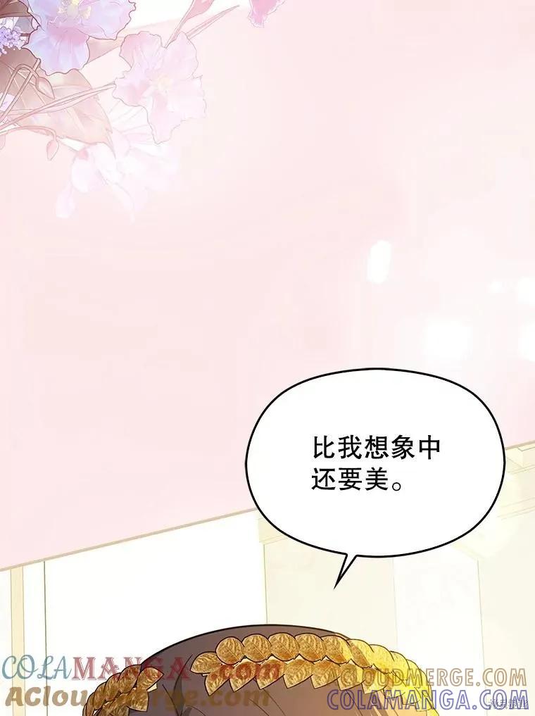 《并不是想引诱男主》第120话 第37页