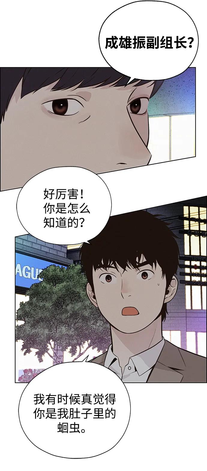 男子汉 - 第2季 第4话 - 第56张图