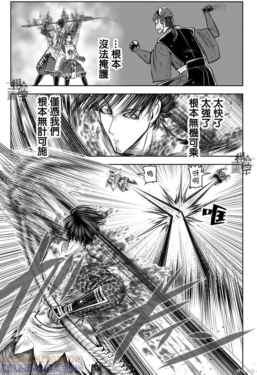 《少主溜得快》第220话 第11页