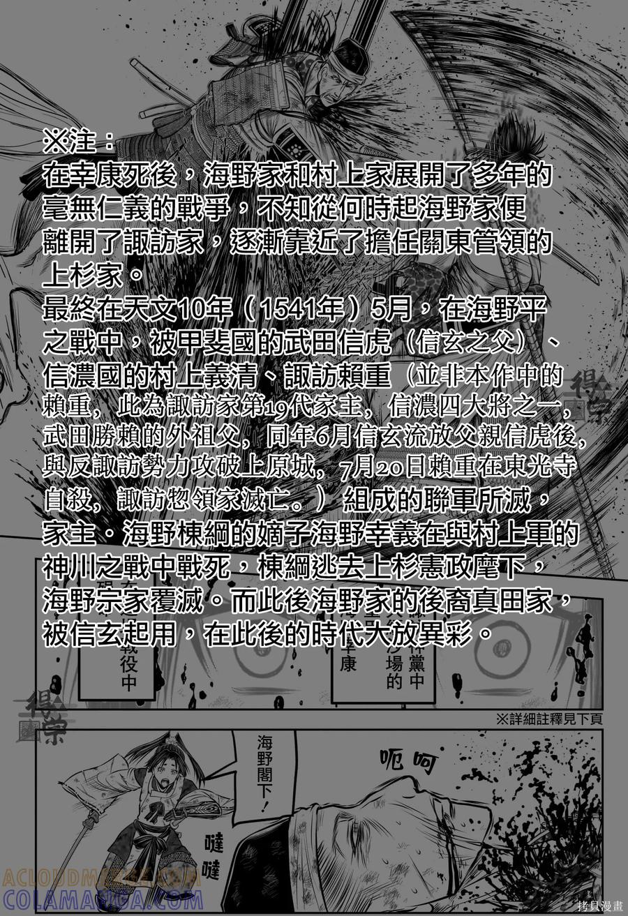 《少主溜得快》第220话 第19页