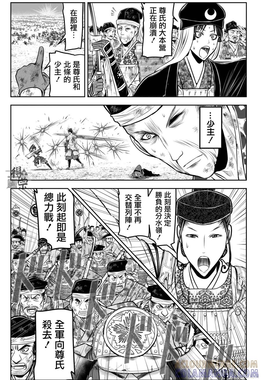 《少主溜得快》第220话 第13页