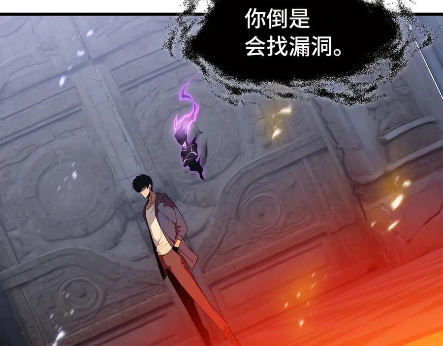 《异狱暴君：我的影子能无限进化》第36话 闯入者 第26页