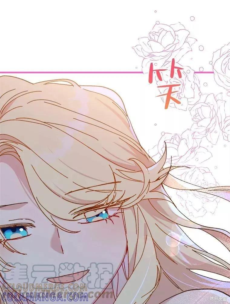 《王女在装疯卖傻》第64话 第61页