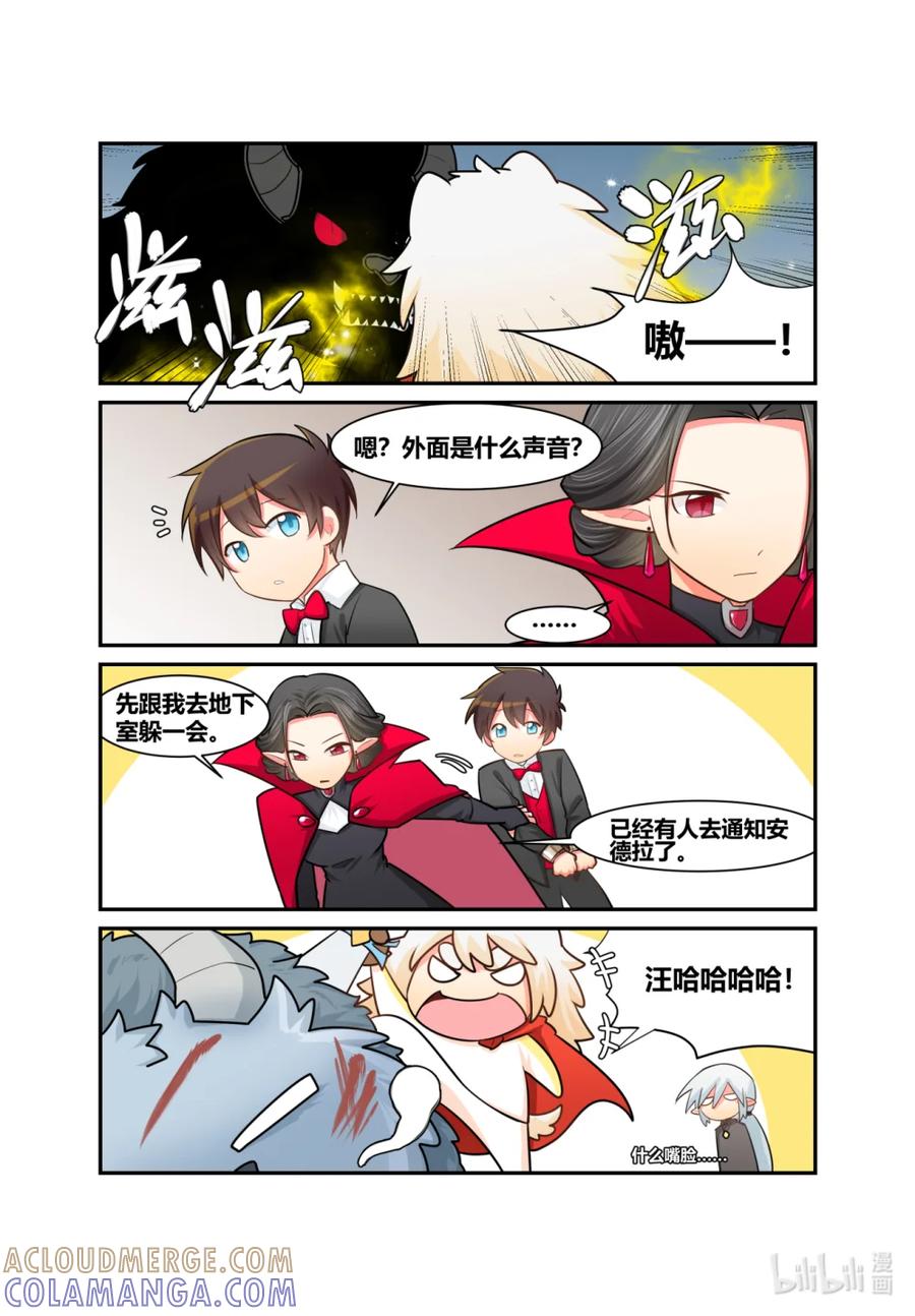 《异世界的珍宝》第10话 精灵和狗狗的大作战 第13页