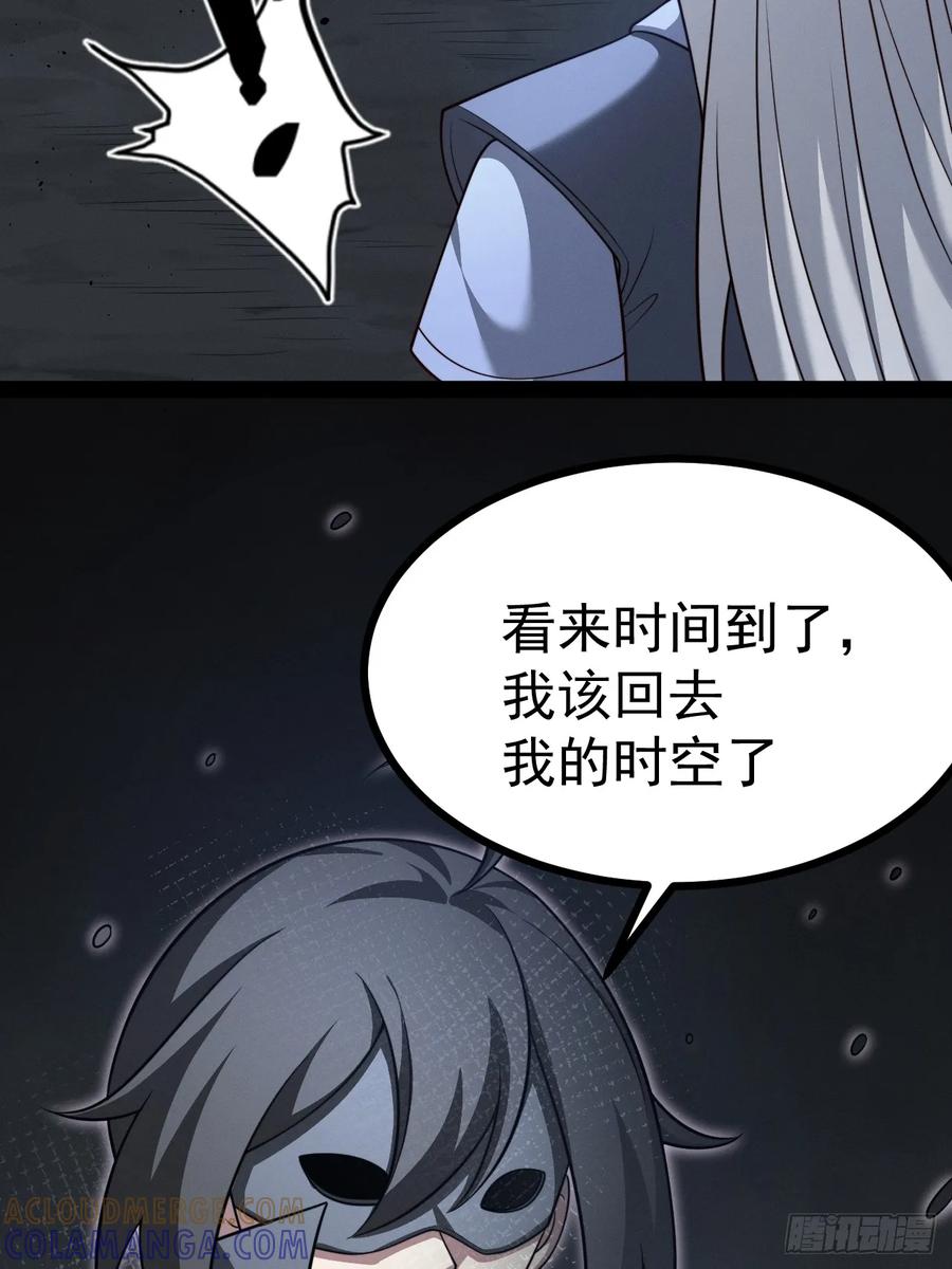 正义的我被系统逼成大反派 第157话 黑潮 第40页
