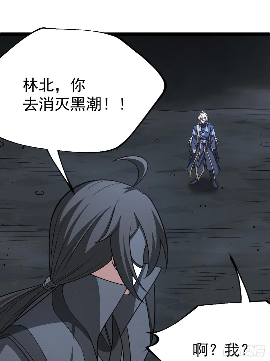 正义的我被系统逼成大反派 第157话 黑潮 第36页