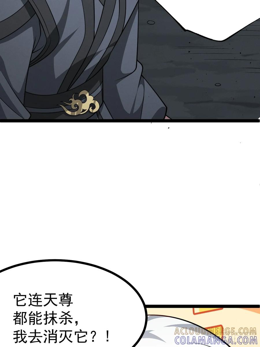 正义的我被系统逼成大反派 第157话 黑潮 第37页