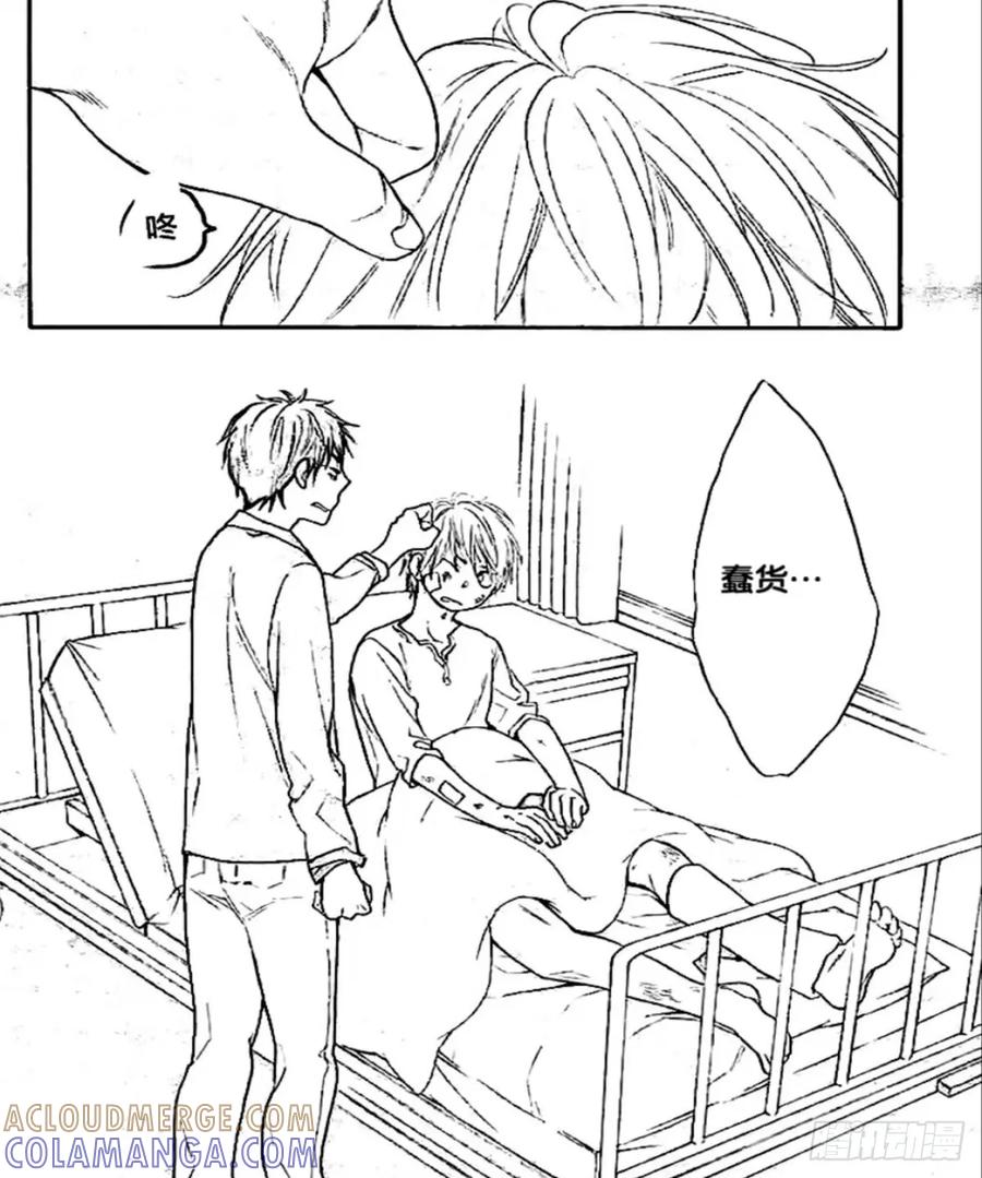 《乙女游戏这也太为难我了》22话 第17页