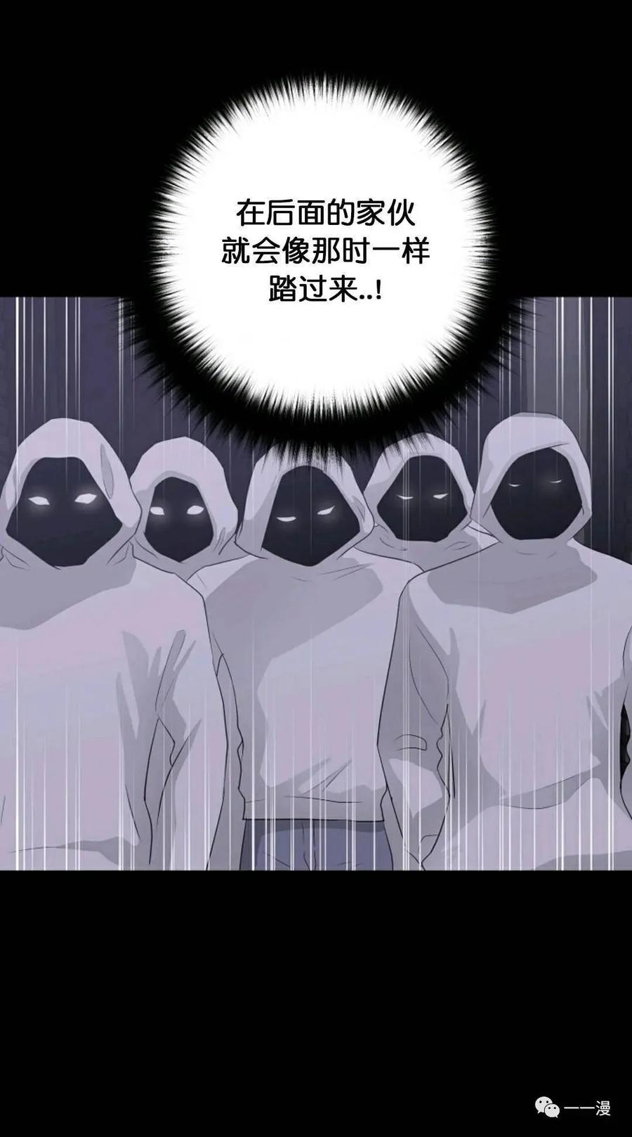 《触发人生》29 第51页
