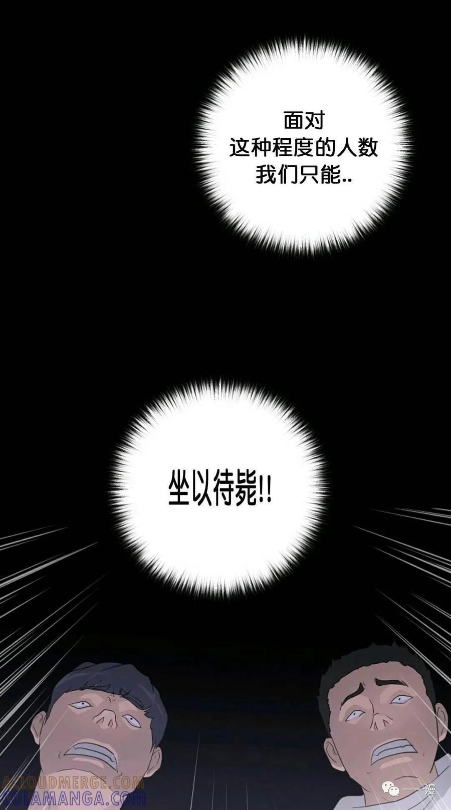 《触发人生》29 第52页