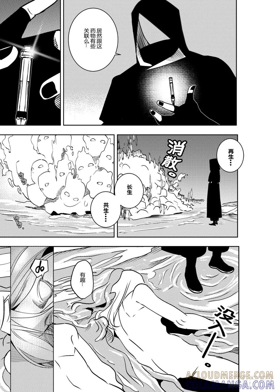 《侍书》第三十八话 第29页