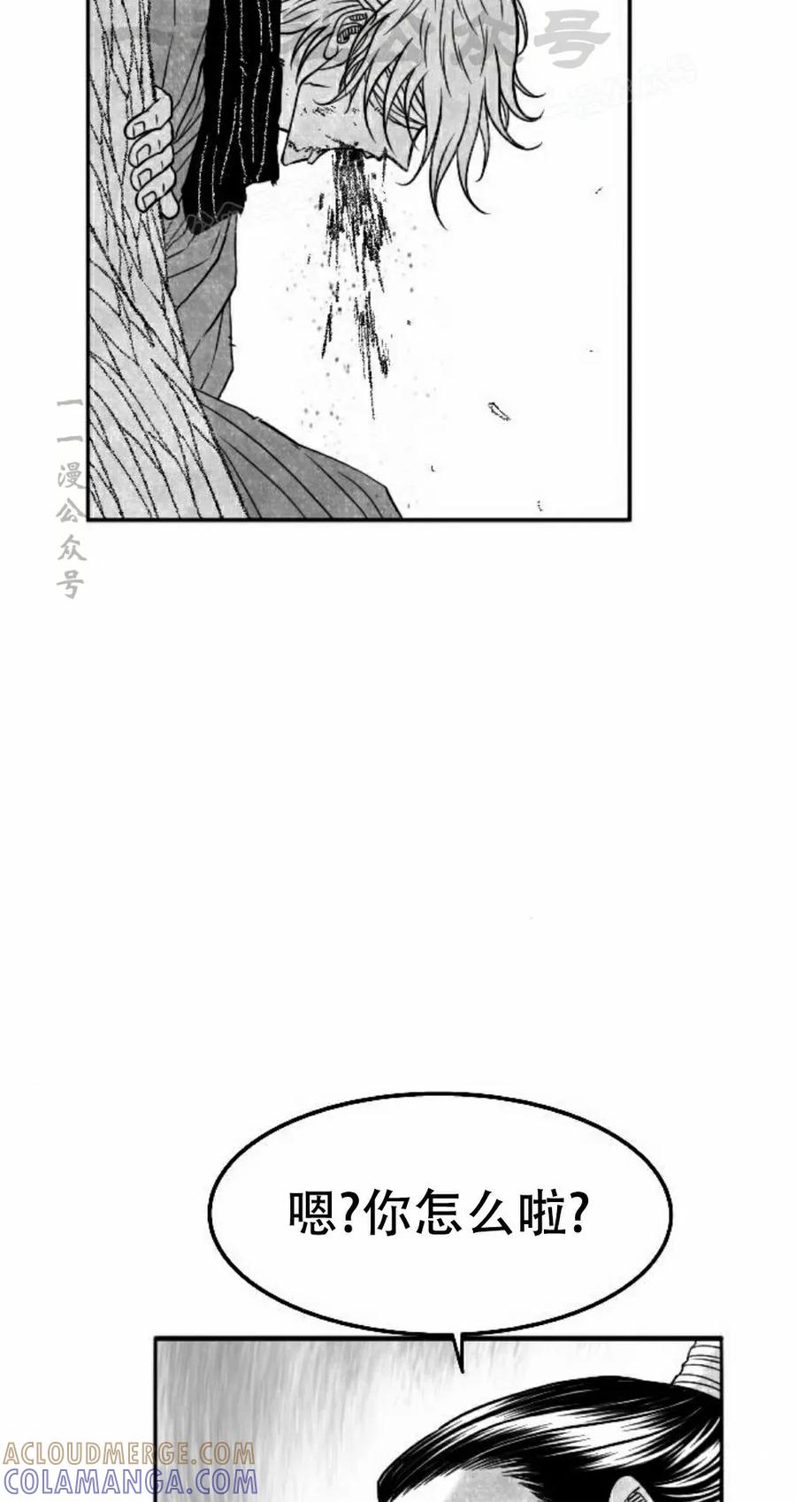 《黑杀》第41集 第34页