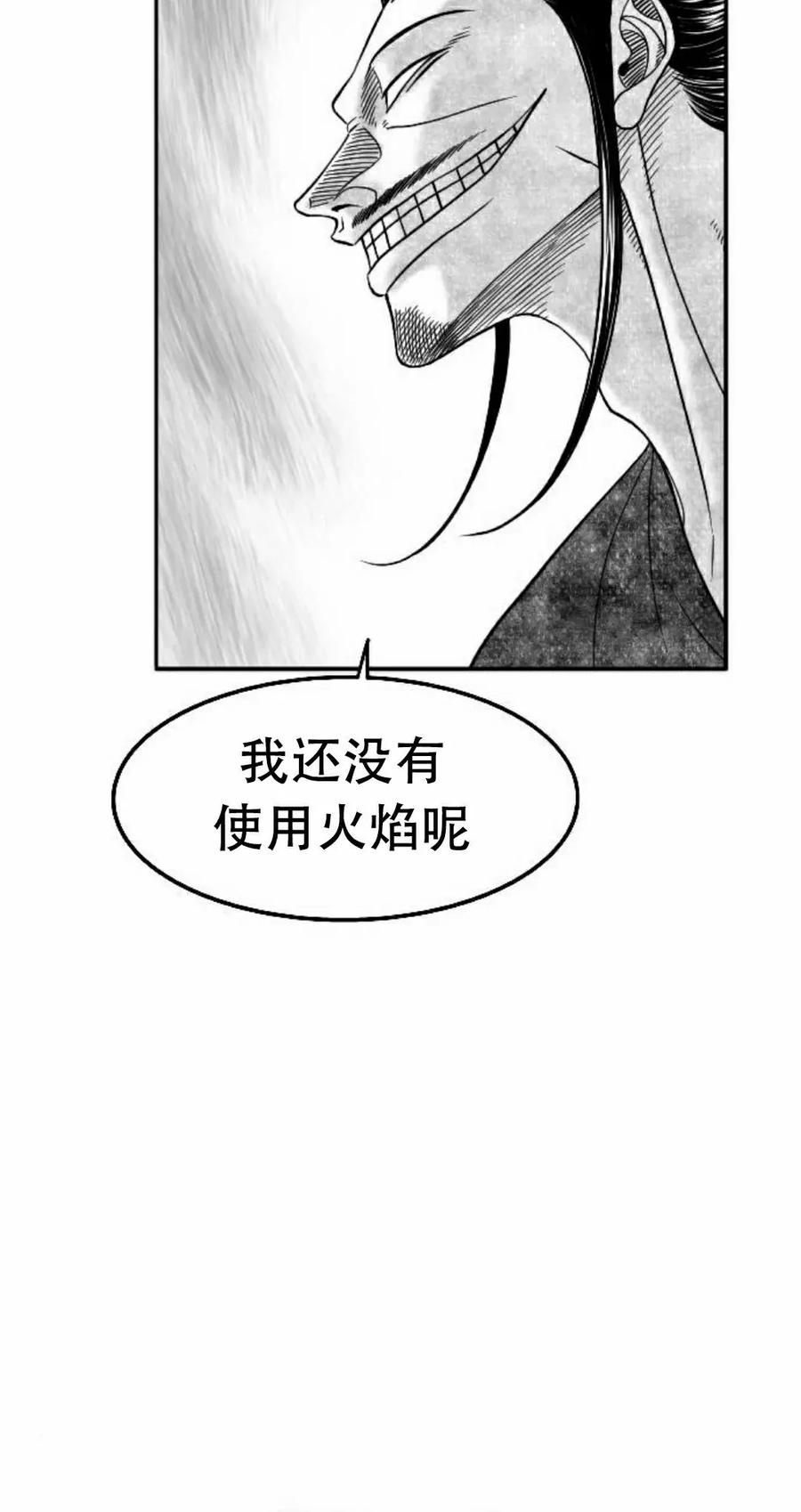 《黑杀》第41集 第35页