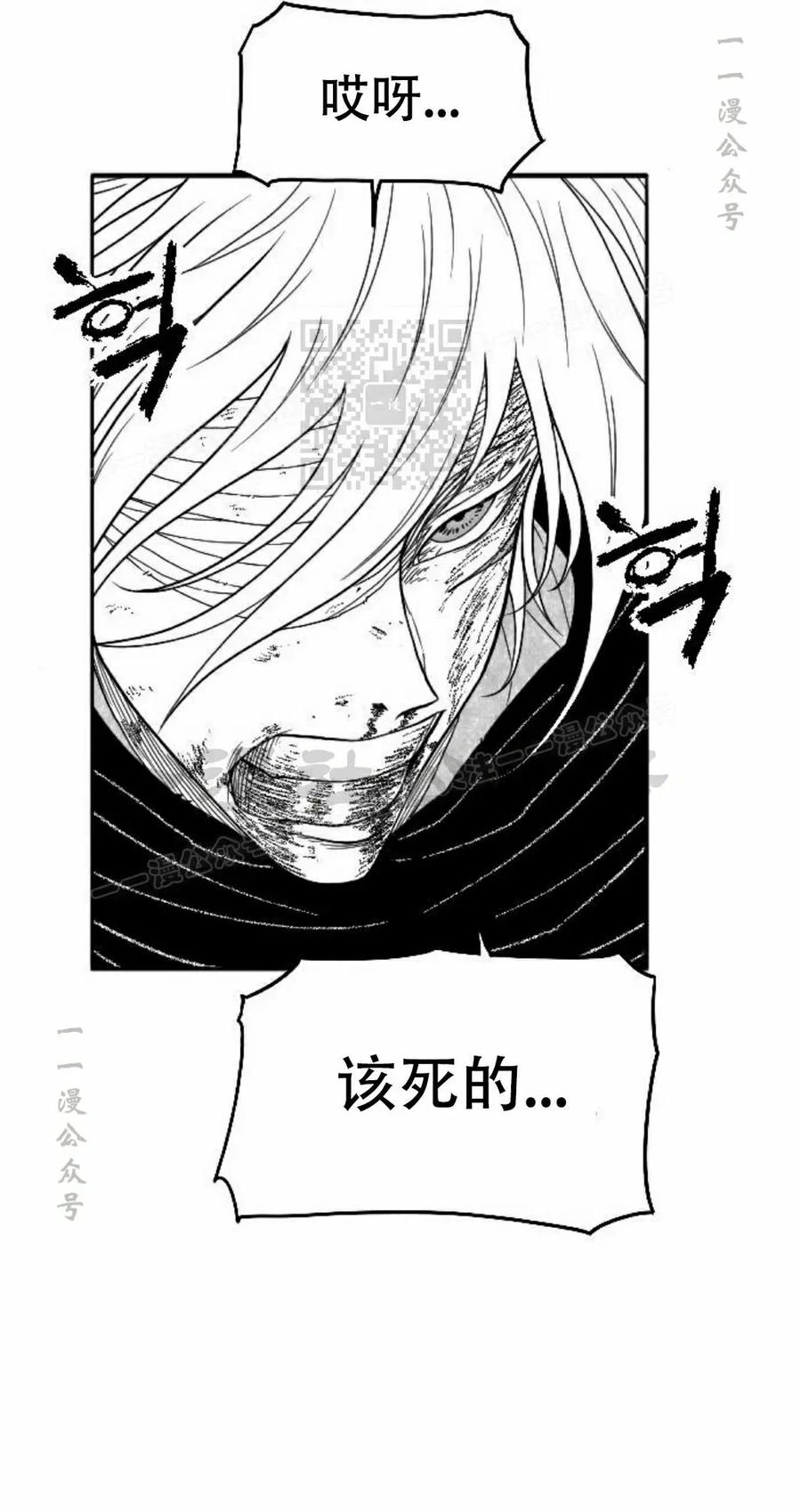 《黑杀》第41集 第36页