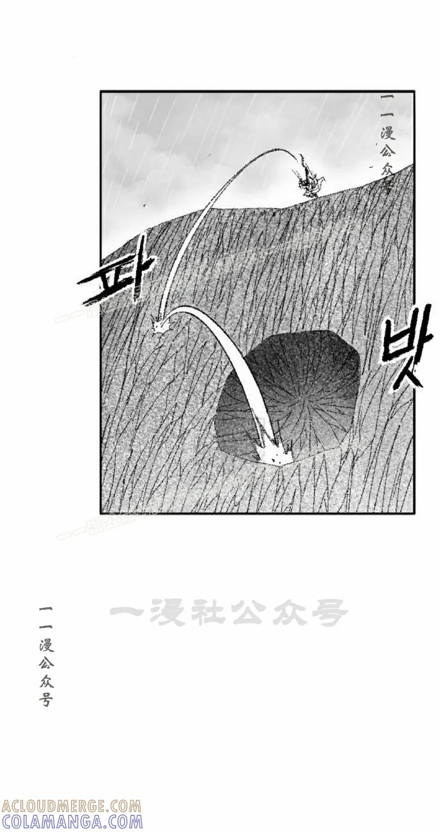 《黑杀》第41集 第37页