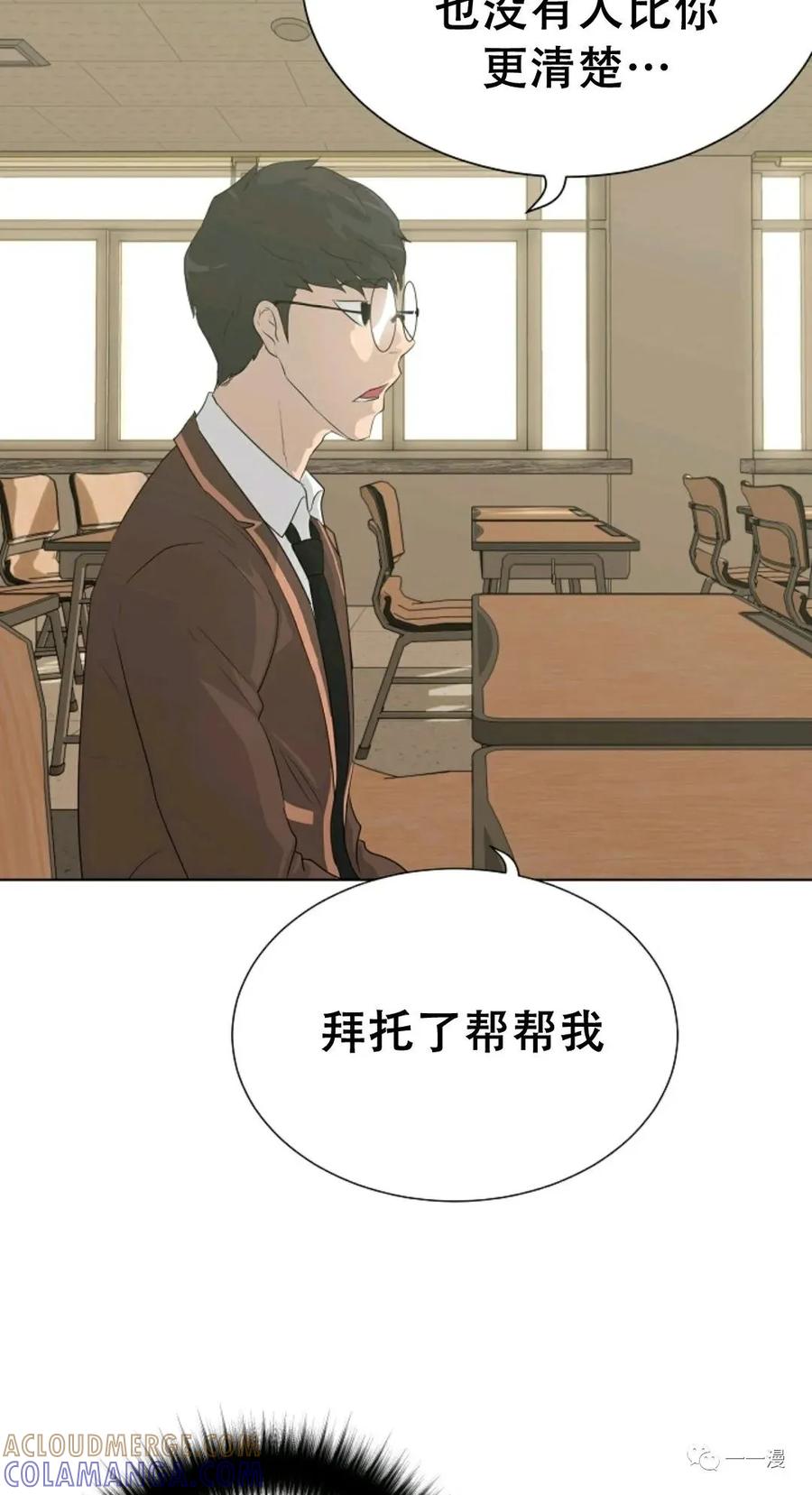 《触发人生》49 第29页